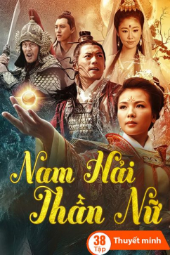 Nam Hải Thần Nữ